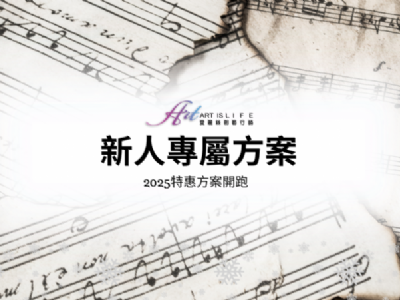 🎉 樂團活動限定！新娘子的特別優惠方案